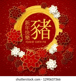 Vector Chinese Greeting Card with Gold Brush Stroke Cyrcle and Hieroglyph of Symbol 2019 New Year. Golden Red and White Flowers and Asian Elements on Red Background. Translations: Pig, Happy New Year