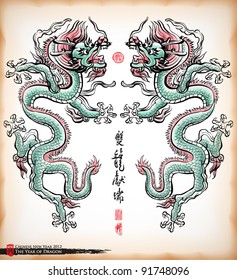 Vector Chinese Ink Painting of Dragon Translation of Calligraphy: Blessing of Double Dragons