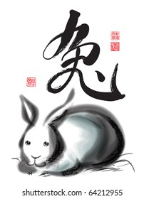 Vector Chinese Ink Painting for the Year of Rabbit