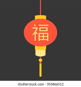 Vector Chinese lantern with Chinese letters meaning lucky, flat design