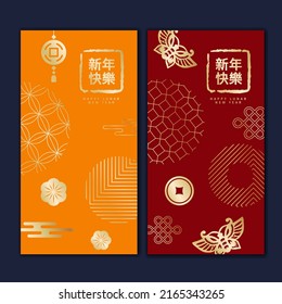 Vector Chinese Lunar New Year, Festival Calligraphy with Traditional Pattern in Festive Red Background. Chinese Wording" Happy New Year".

