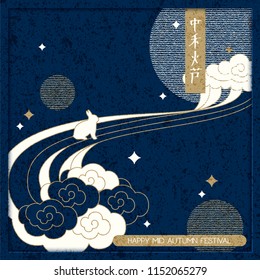 vector chinese mid autumn festival card. design for covers, gift cards, packaging. hyeroglyph translation: mid autumn festival