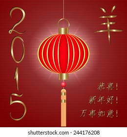 Vector chinese new year 2015 greeting card with lantern on red. Text - Congratulations!  Happy New Year! Good luck! (Ten thousand Wishful Things!)