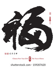 Vector Chinese New Year Calligraphy. Translation: Good Fortune