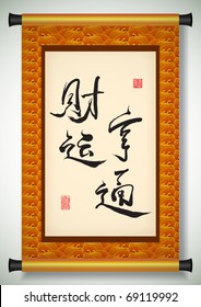 Vector Chinese New Year Calligraphy -