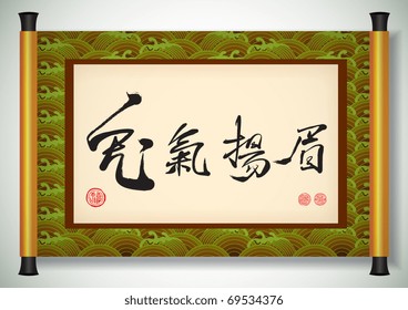 Vector Chinese New Year Calligraphy for the Year of Rabbit