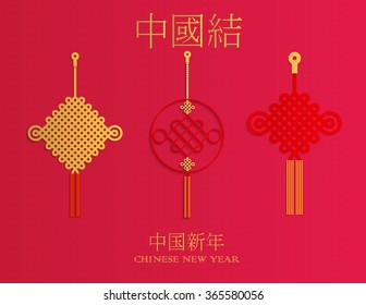 Vector Chinese New Year decor element. Translation: Chinese knot. Design illustration.