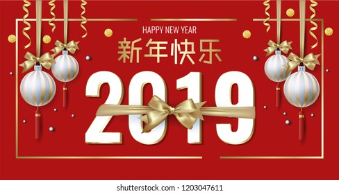 Vector Chinese New Year festival background with lantern