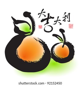 Vector Chinese New Year Ink Painting of Tangerines Translation of Chinese Text: Auspicious