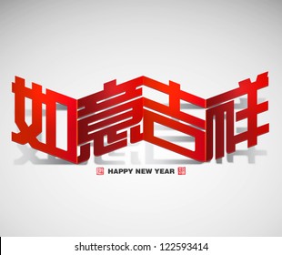 Vector Chinese New Year Paper Cutting Translation: Auspicious