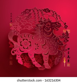 Vector Chinese New Year Paper Graphics. Translation of Calligraphy & Stamps: Good Fortune Year of Horse 2014