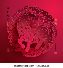 Vector Chinese New Year Paper Graphics. Translation Of Calligraphy & Stamps: Good Fortune Year Of Horse 2014