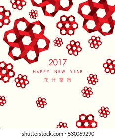 Vector Chinese New Year Paper Graphics. Translation of Chinese Calligraphy: The Blossom of Flourishing Age. 