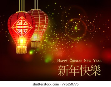 Vector Chinese New Year Paper Graphics.