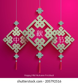 Vector Chinese Patterns for Mid Autumn Festival. Translation, Main: Chuseok (Mid Autumn Festival), Stamp: Blessed Feast.