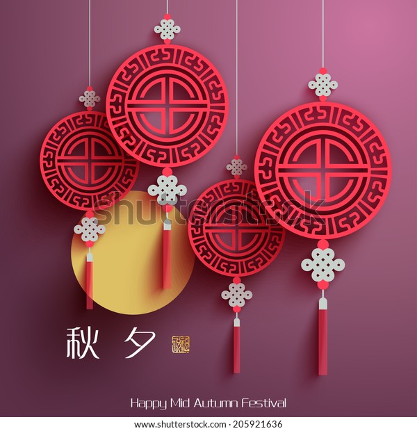 Vector Chinese Patterns for Mid Autumn Festival.\
Translation, Main: Chuseok (Mid Autumn Festival), Stamp: Blessed\
Feast.
