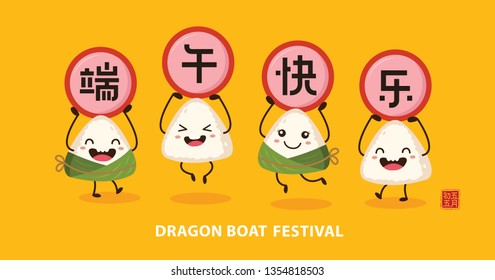  Vector Chinese Rice Dumplings cartoon and dragon boat festival illustration. Caption: Dragon Boat festival, 5th day of may