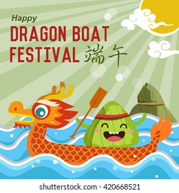 Vector chinese rice dumplings cartoon character and dragon boat festival illustration. Chinese text means Dragon Boat Festival. 