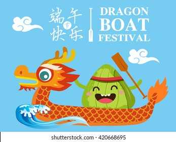 Vector chinese rice dumplings cartoon character   dragon boat festival illustration  Chinese text means Dragon Boat Festival  
