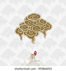Vector:  Chinese rising cloud traditional seamless pattern vector background, Chinese word meaning: Cloud.