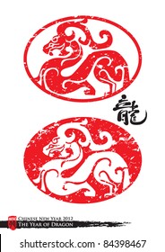 Vector Chinese Seal for Dragon Chinese New Year