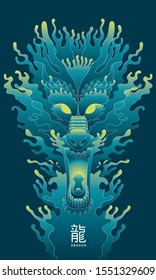 Vector of a Chinese style dragon's head. With splashing effect. Caption: dragon.