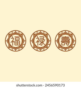 Vector Chinese text symbol Fu Lu Shou illustration. 福 means "good fortune", 禄 means "prosperity", 寿 means "longevity" on red background for Chinese New Year or Birthday blessings. Eps. 10
