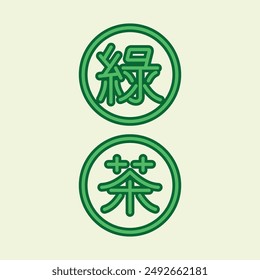 Vector Chinese text symbol  綠茶  means "green tea"  illustration vector design. Eps. 10