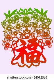 Vector of Chinese Traditional Artistic Pattern--New Year Celebration
