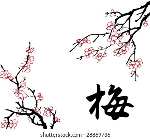 Vector of Chinese Traditional Artistic Plum Blossom Pattern,The Chinese Word Means "Plum".