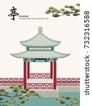 Vector Chinese Traditional Template Series Architecture Building pavilion on the water pine tree