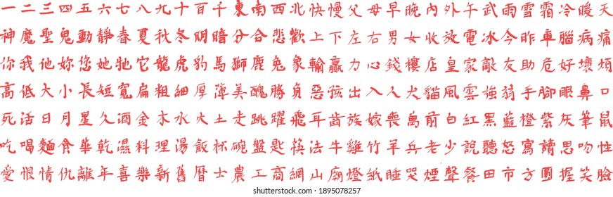 Vector chinese traditional word isolated on white