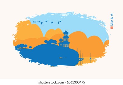 Vector Chinese watercolor landscape with pagoda on the hilly shore of the lake. Chinese character Happiness, Truth