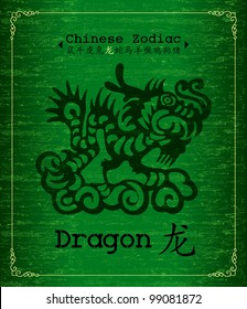 Vector Chinese Zodiac - the year of the dragon