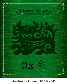 Vector Chinese Zodiac-Year of the ox