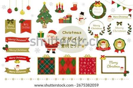 Vector Christmas Material Set | Santa, Snowman, Tree, Gifts, Ornaments