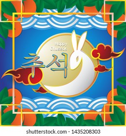 The vector Chuseok holiday in Korea content. 