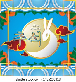 The vector Chuseok holiday in Korea content. 