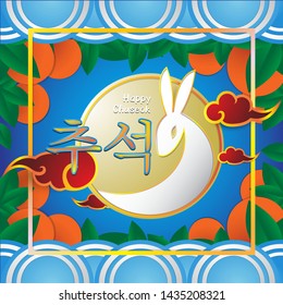 The vector Chuseok holiday in Korea content. 