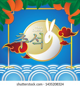 The vector Chuseok holiday in Korea content. 