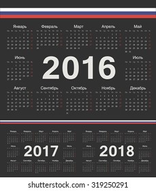 Vector circle black russian calendars 2016, 2017, 2018. Week starts from Monday.