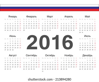 Vector circle russian calendar 2016. Week starts from Monday.