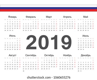 Vector circle russian calendar 2019. Week starts from Monday.