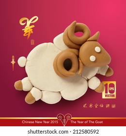 Vector Clay Sheep of Chinese New Year 2015. Translation, Main: Goat, Second: 2015, Stamp: Good Fortune.