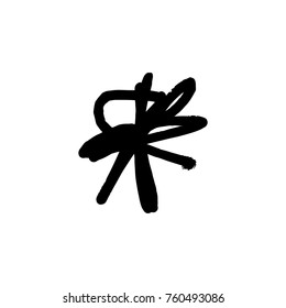 Vector, clip art. Snowflake, drawing, stylized, simple, brush, decor, funny, star, symbol, contrast, gouache, sketch, print for t-shorts and textile, element for pattern and other, design tool.