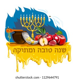 Vector collection of labels and elements for Jewish New Year. Hebrew text, english translation: successful and sweet new year