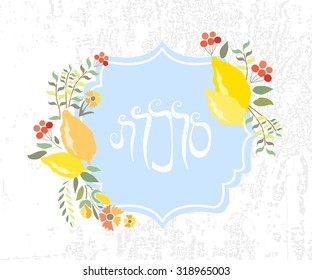 Vector collection of labels and elements for Sukkot. Icon/badge "Happy Sukkot". Floral template for postcard or invitation card with  lemons and traditional four species