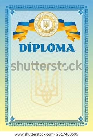 Vector colored diploma with Ukrainian design elements, flag, coat of arms of Ukraine