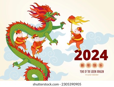 Vector colorful banner with illustration of cute Chinese performing a Dragon Dance. Chinese design elements for good luck in the New Year 2024. Chine spring festival. Translation: Happy New Year!