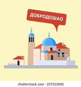 Vector colorful flat travel illustration with architecture. Welcome to Serbia. Red tile house.